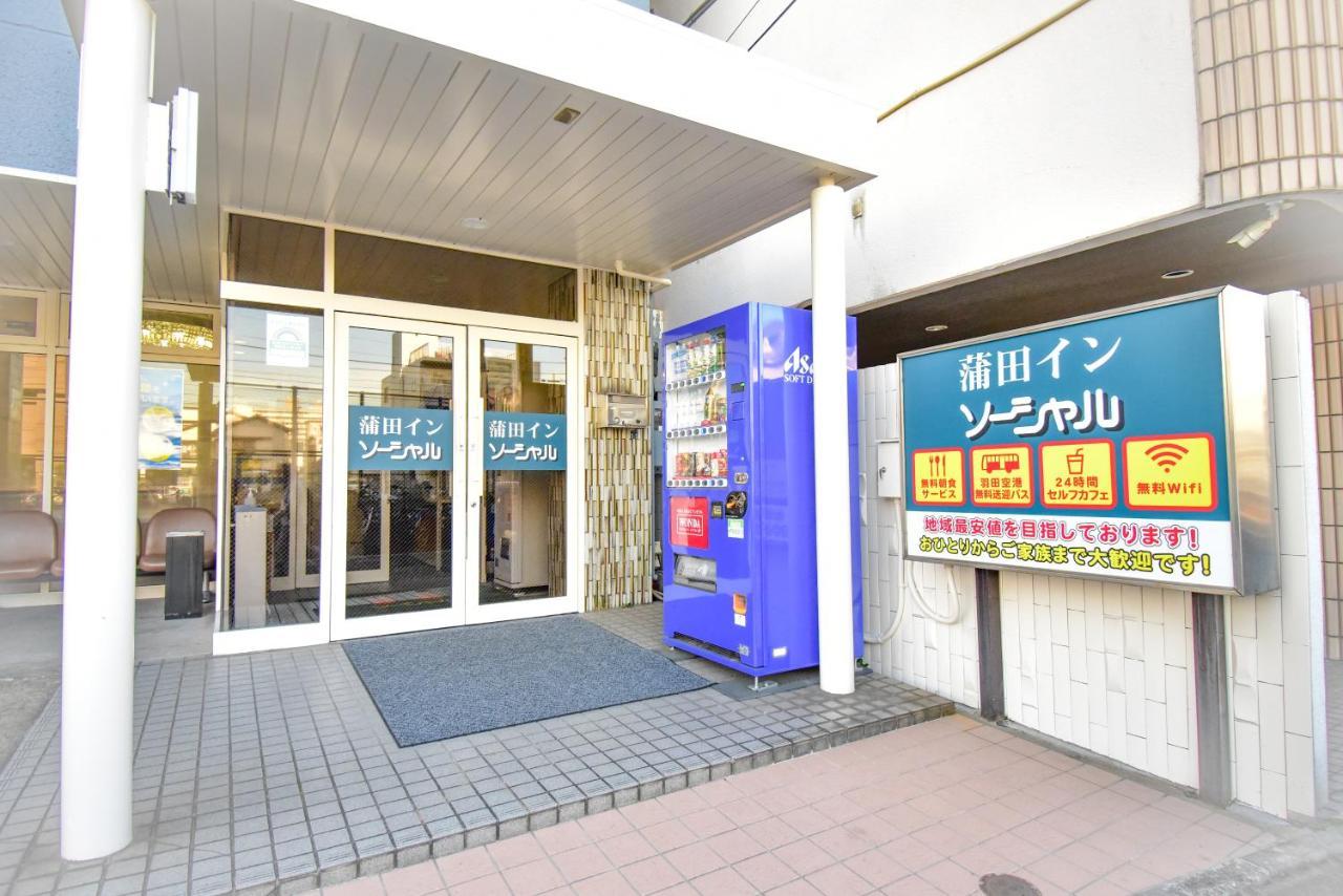 Kamata Inn Social Präfektur Tokio Exterior foto